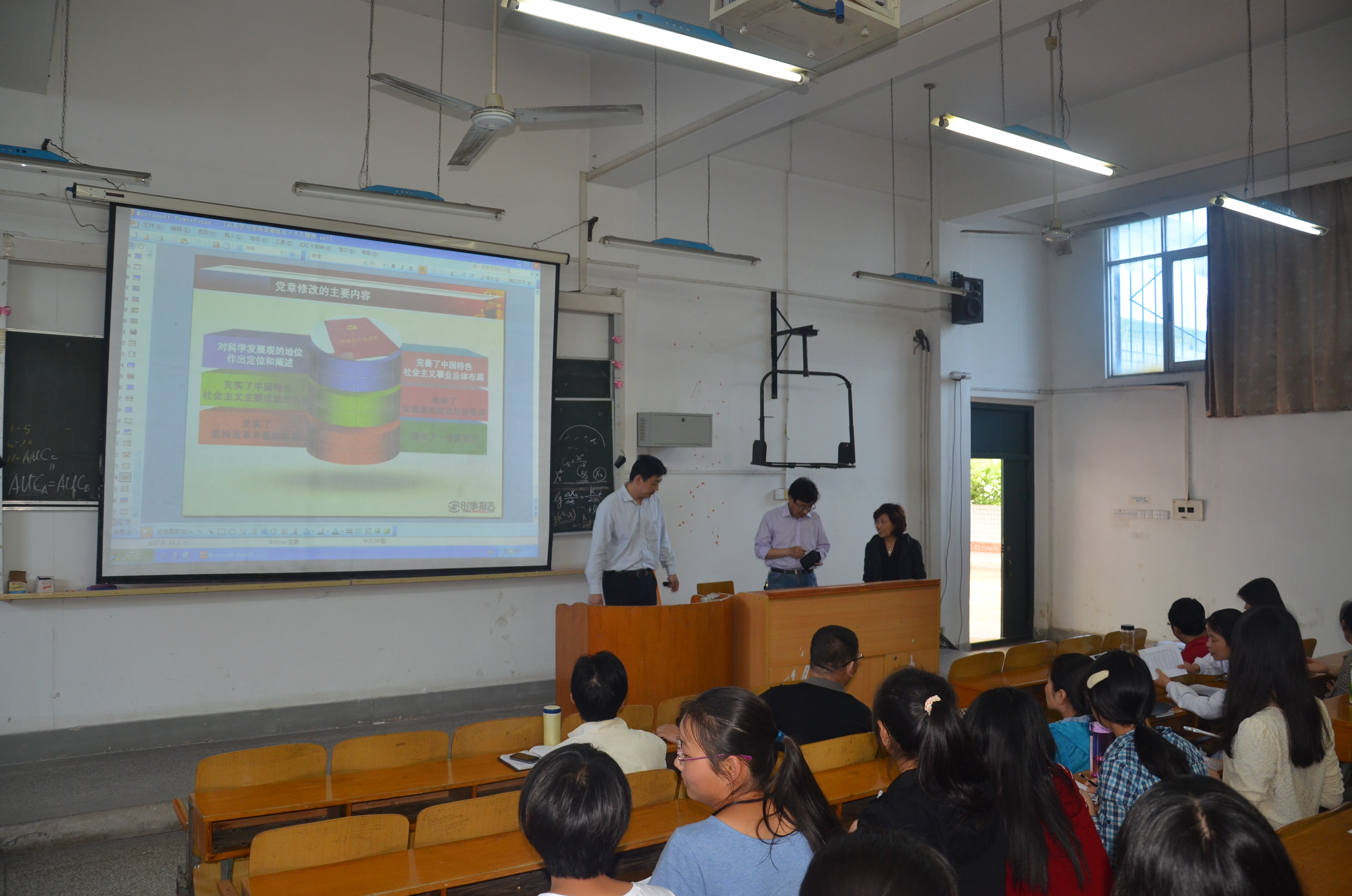 就业与考研交流会