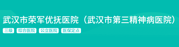 湖北航天医院