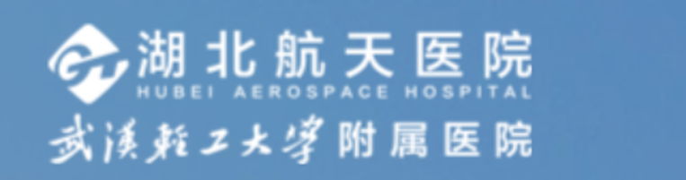 武汉荣军优抚医院